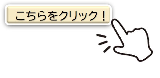 新規ページに移動します
